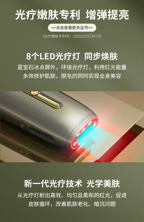 不斷以科技力量賦能產(chǎn)品,成就ulike脫毛儀市場(chǎng)銷量霸主地位